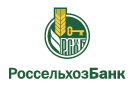 Банк Россельхозбанк в Величаевском